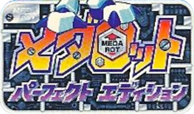 Medarot: Perfect Edition logo for WonderSwan